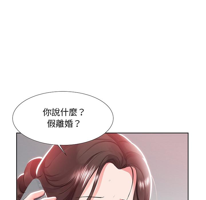躲債夫妻檔 預告篇 第22页