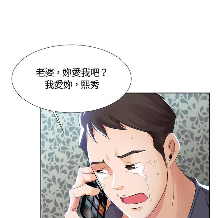 躲債夫妻檔 預告篇 第27页