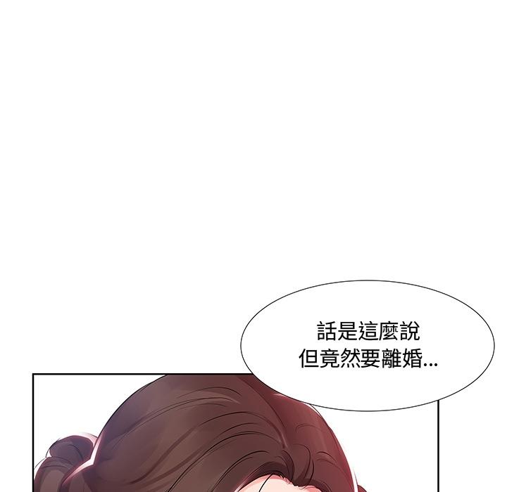 躲債夫妻檔 預告篇 第25页