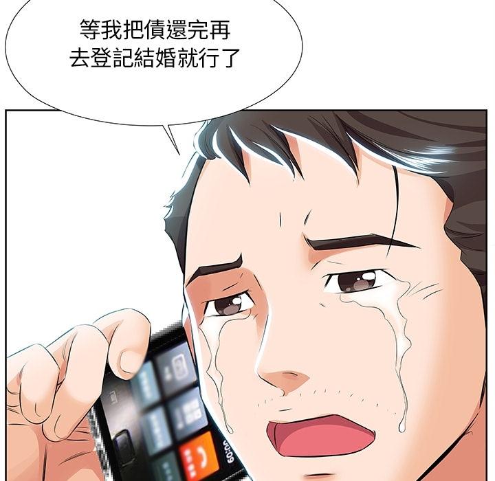 躲債夫妻檔 預告篇 第29页
