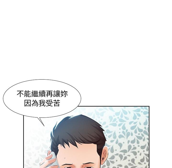 躲債夫妻檔 預告篇 第32页