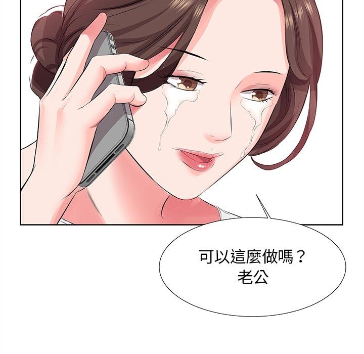 躲債夫妻檔 預告篇 第31页