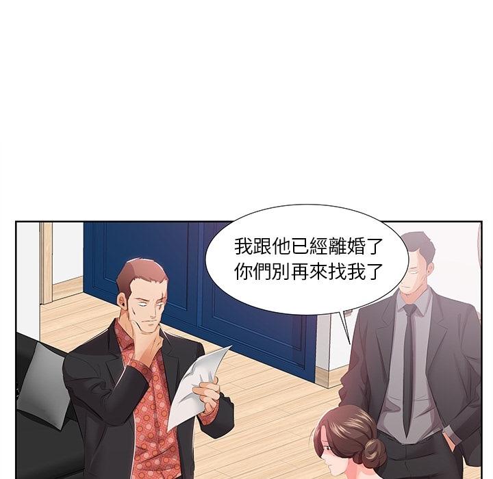 躲債夫妻檔 預告篇 第37页