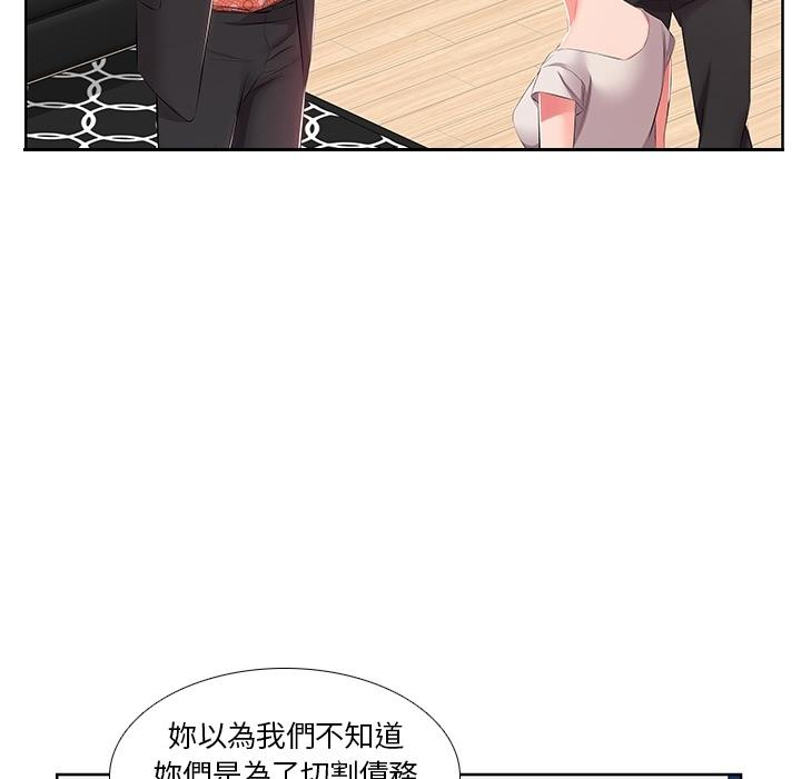 躲債夫妻檔 預告篇 第38页
