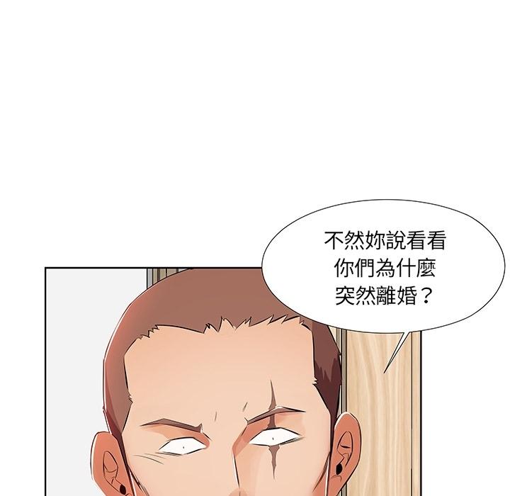 躲債夫妻檔 預告篇 第40页