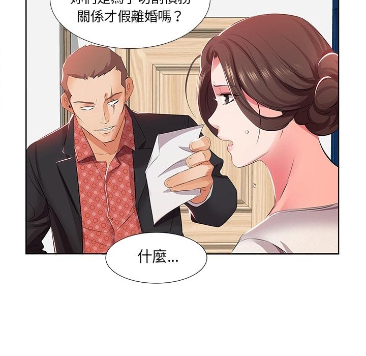 躲債夫妻檔 預告篇 第39页