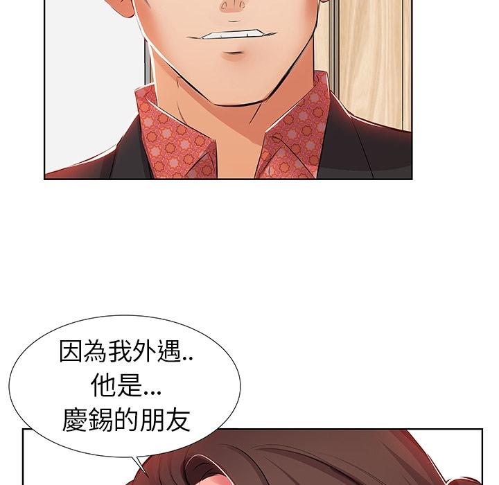 躲債夫妻檔 預告篇 第41页