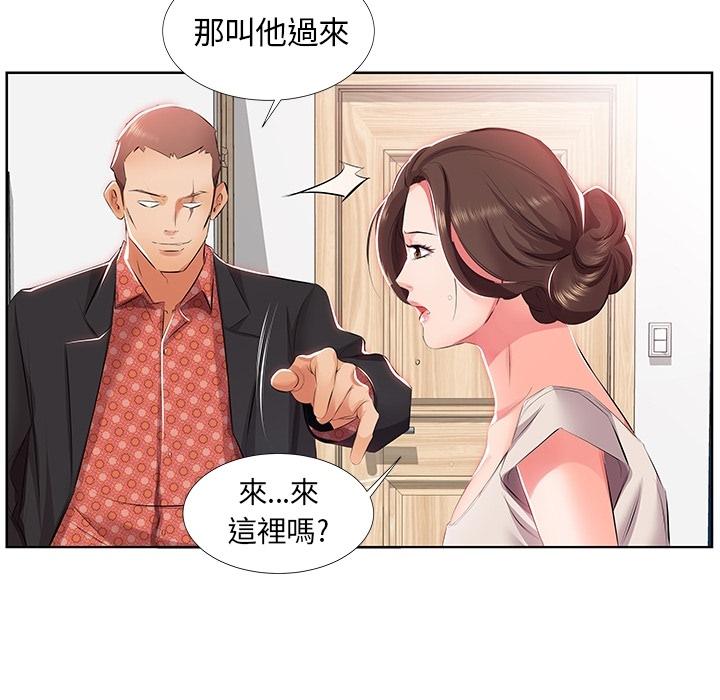 躲債夫妻檔 預告篇 第45页