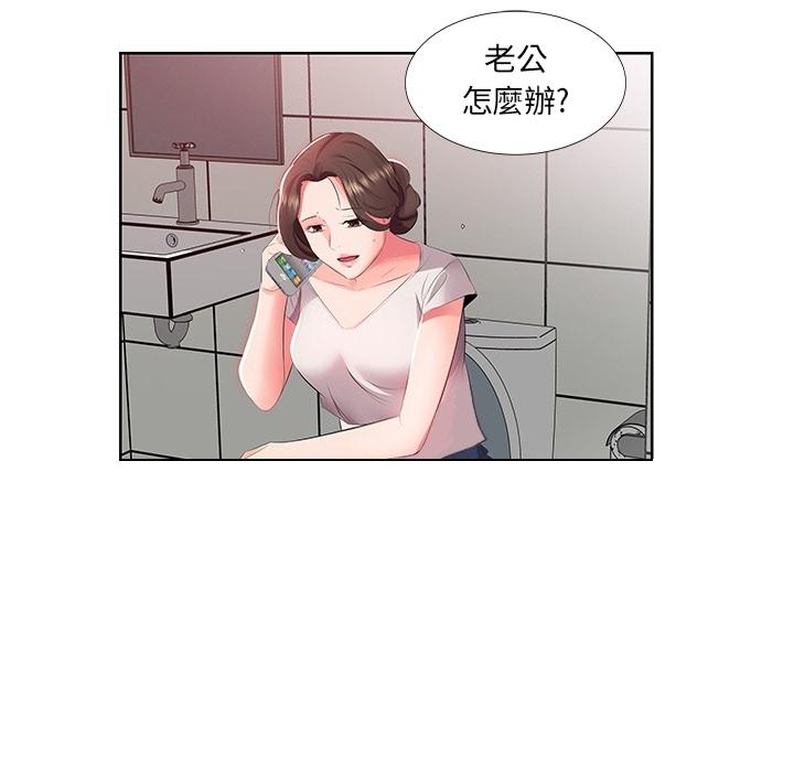 躲債夫妻檔 預告篇 第47页