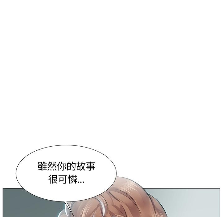 躲債夫妻檔 預告篇 第51页