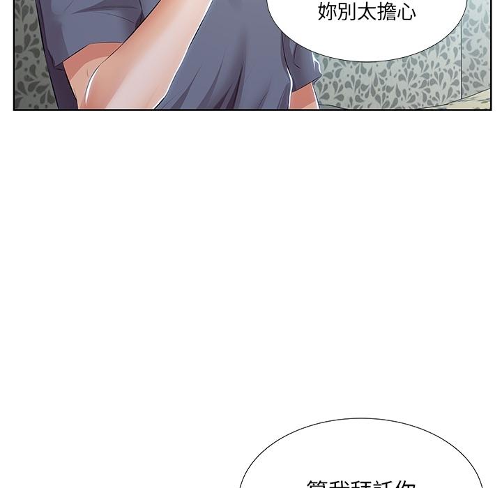 躲債夫妻檔 預告篇 第49页