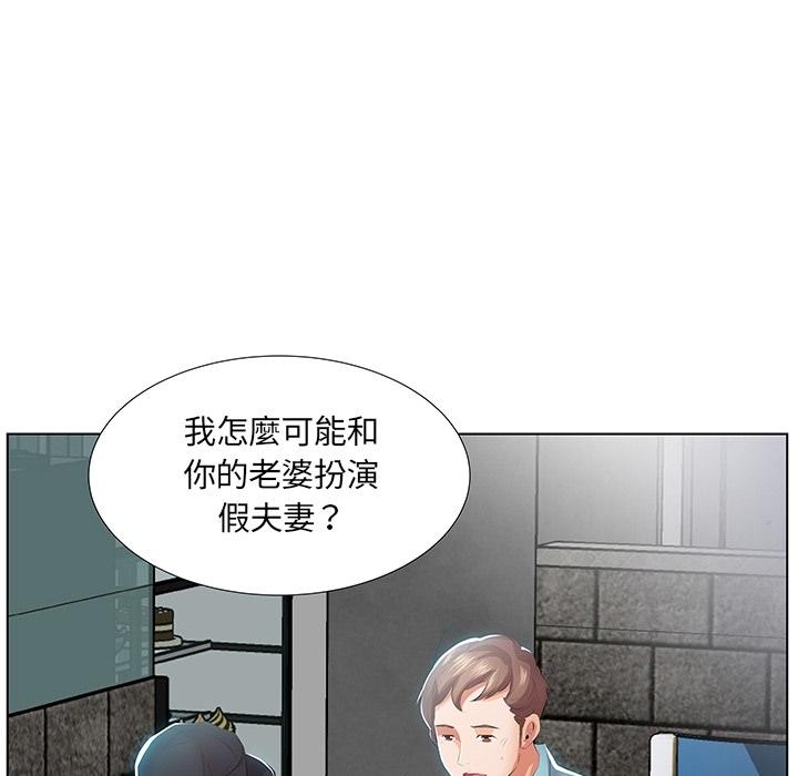 躲債夫妻檔 預告篇 第53页