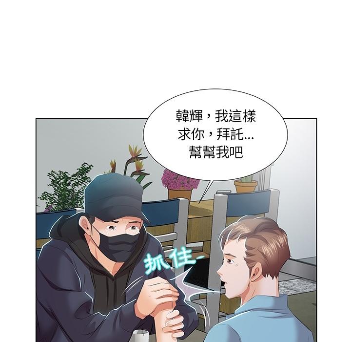 躲債夫妻檔 預告篇 第55页