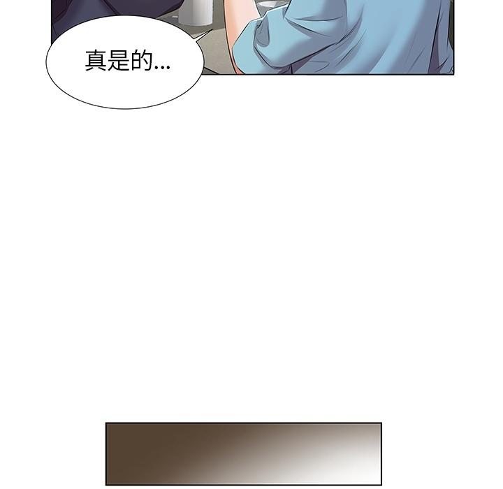躲債夫妻檔 預告篇 第56页