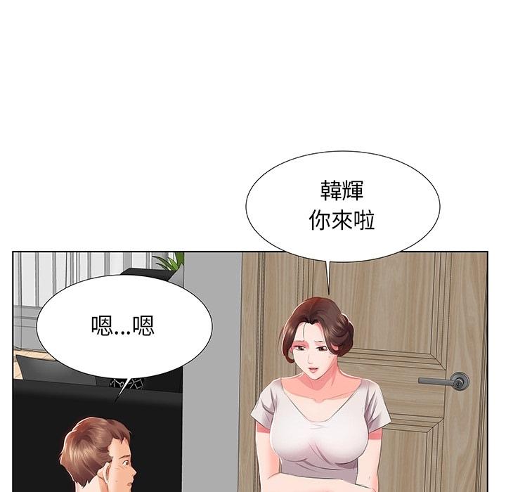 躲債夫妻檔 預告篇 第58页