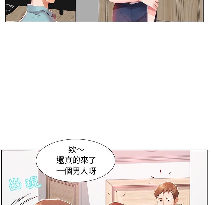 躲債夫妻檔 預告篇 第59页