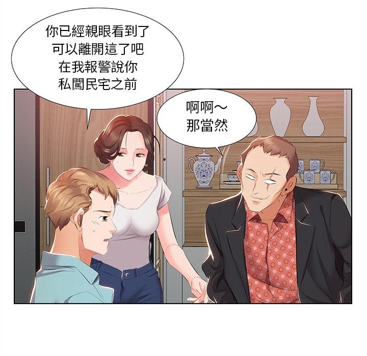 躲債夫妻檔 預告篇 第61页