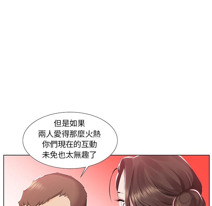 躲債夫妻檔 預告篇 第62页
