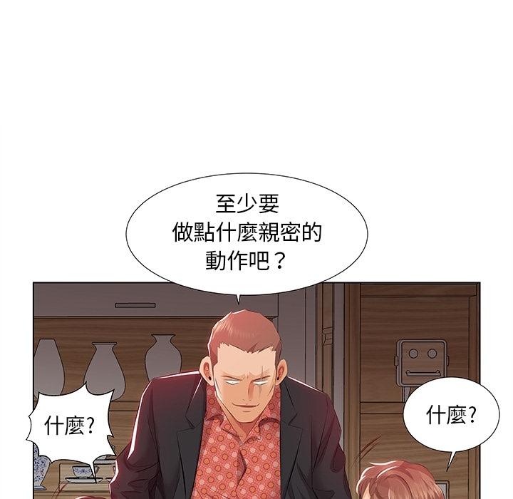 躲債夫妻檔 預告篇 第64页