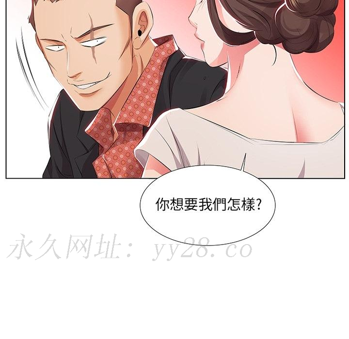 躲債夫妻檔 預告篇 第63页