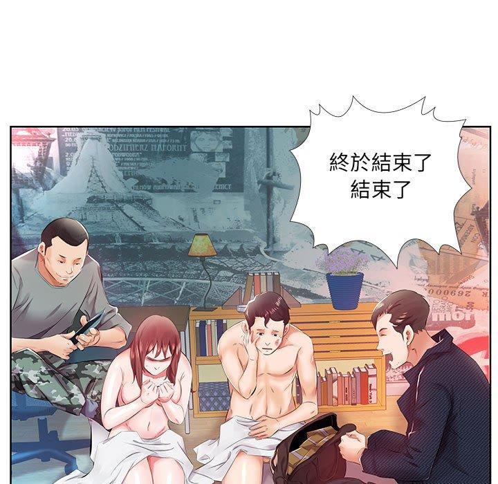 躲債夫妻檔 第 11 話 第67页