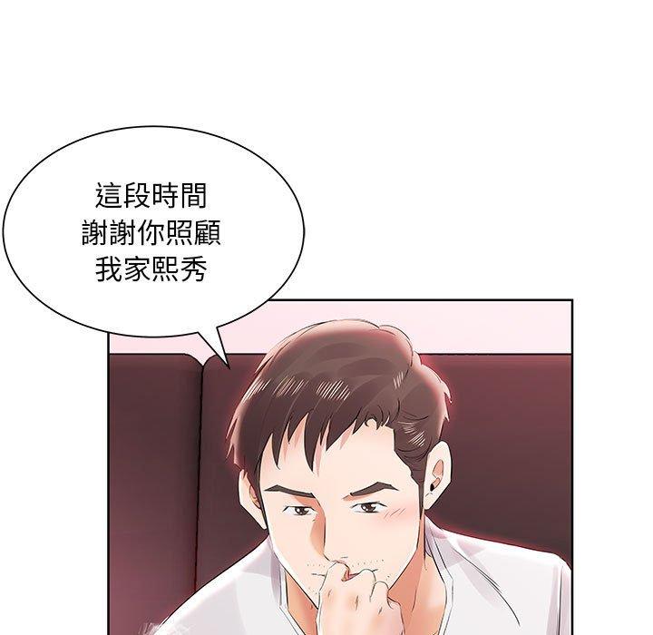 躲債夫妻檔 第 12 話 第35页