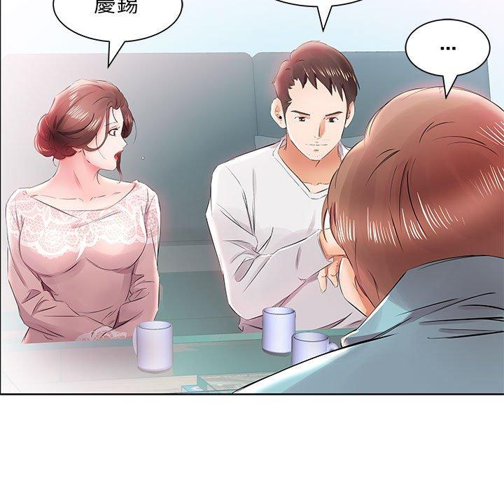 躲債夫妻檔 第 12 話 第47页