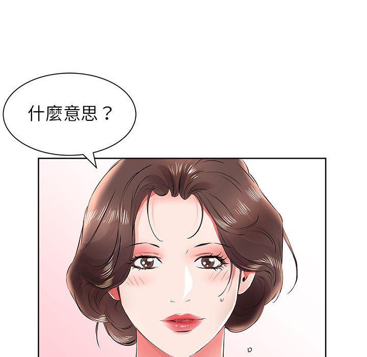 躲債夫妻檔 第 12 話 第25页
