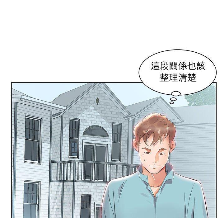 躲債夫妻檔 第 12 話 第65页