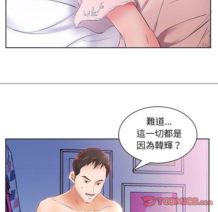 躲債夫妻檔 第 13 話 第12页