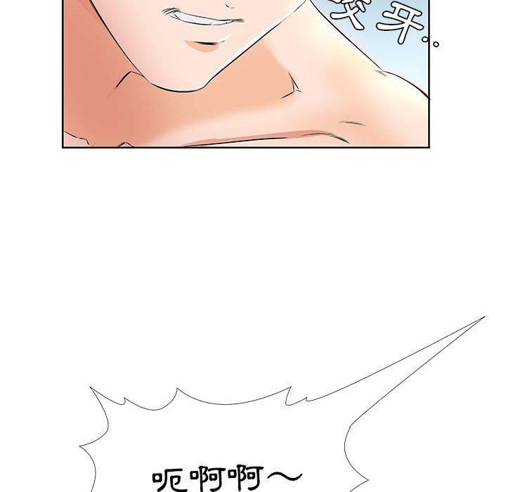 躲債夫妻檔 第 13 話 第16页