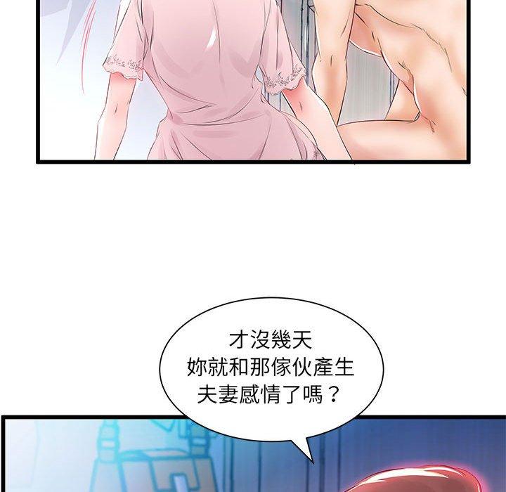 躲債夫妻檔 第 13 話 第19页