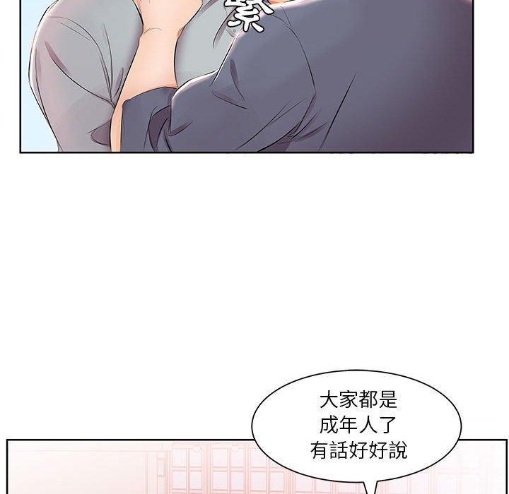 躲債夫妻檔 第 13 話 第69页