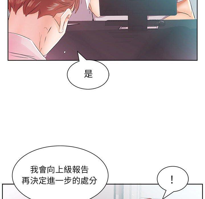 躲債夫妻檔 第 13 話 第76页