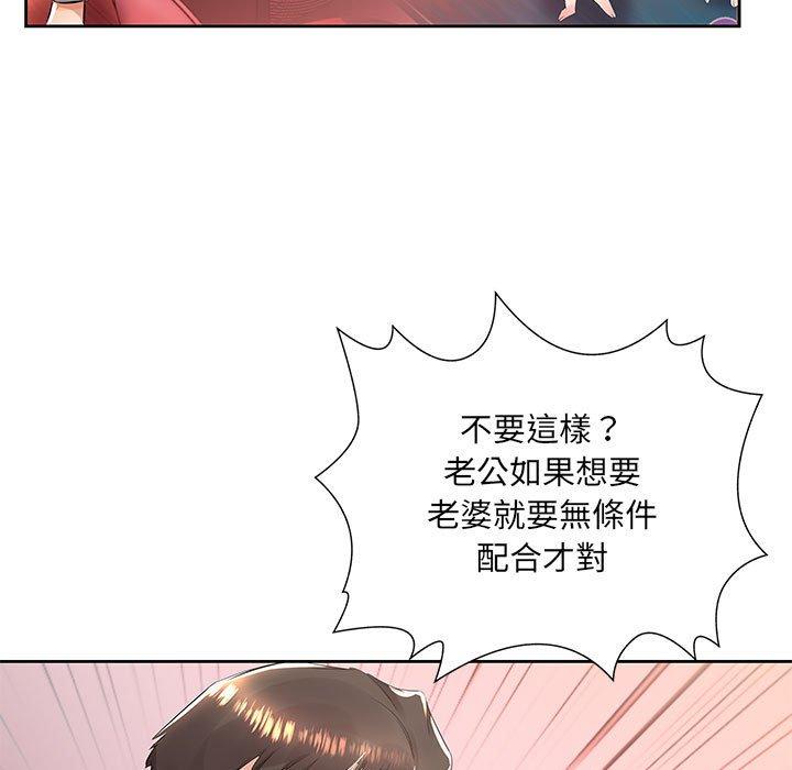 躲債夫妻檔 第 14 話 第5页