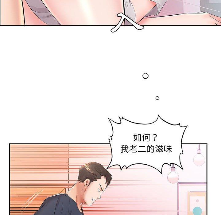 躲債夫妻檔 第 14 話 第8页