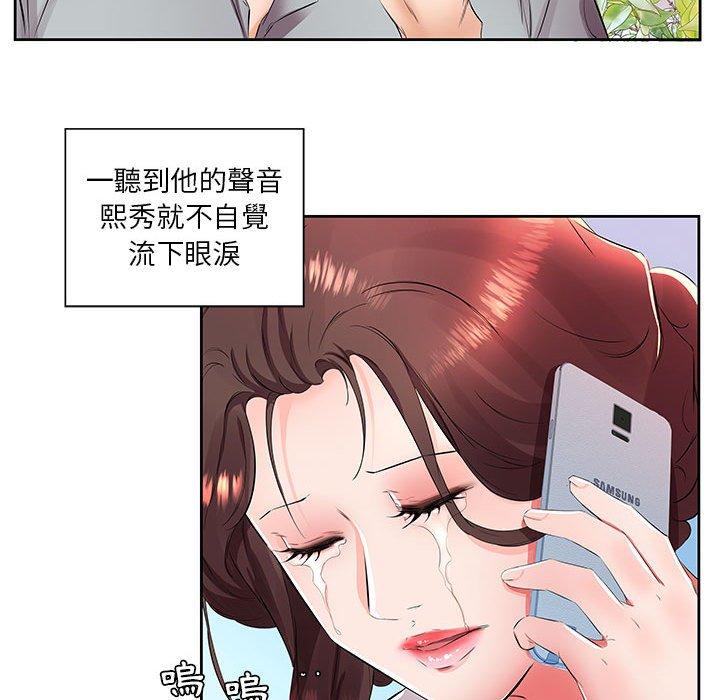 躲債夫妻檔 第 14 話 第25页