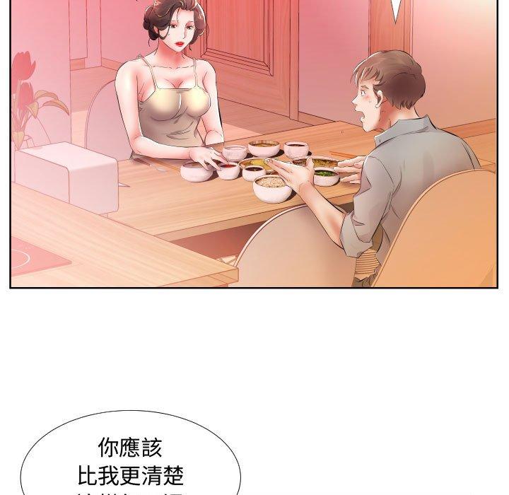 躲債夫妻檔 第 16 話 第37页