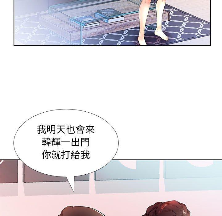 躲債夫妻檔 第 20 話 第39页