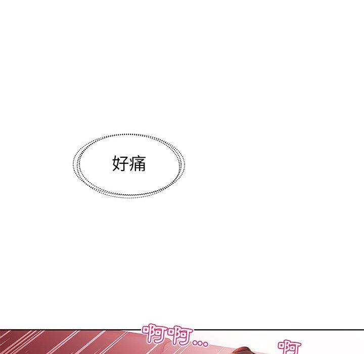 躲債夫妻檔 第 20 話 第16页