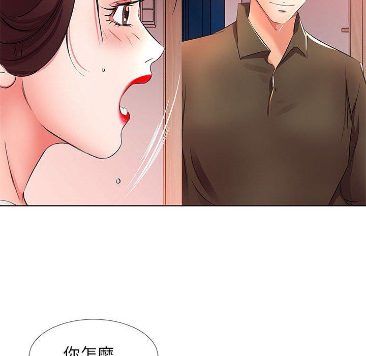 躲債夫妻檔 第 20 話 第70页