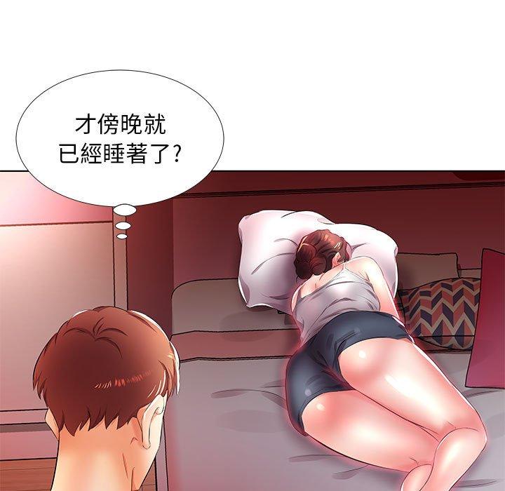 躲債夫妻檔 第 20 話 第51页
