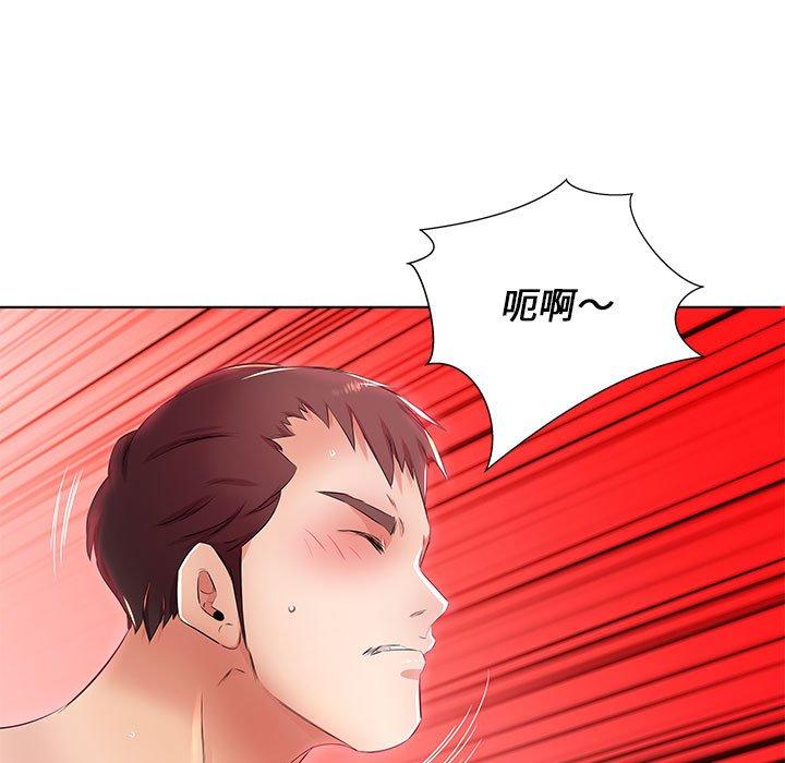 躲債夫妻檔 第 21 話 第35页