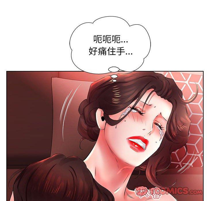 躲債夫妻檔 第 22 話 第52页