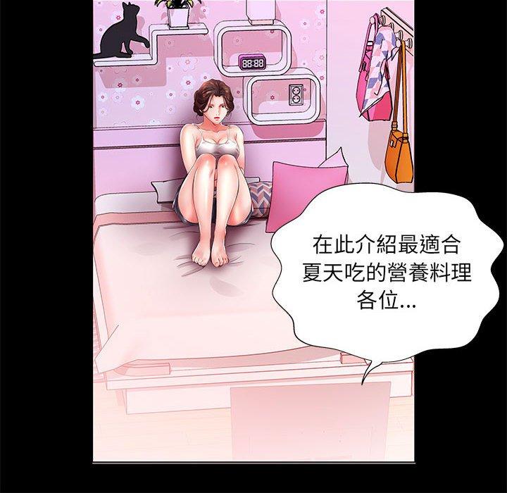 躲債夫妻檔 第 22 話 第64页