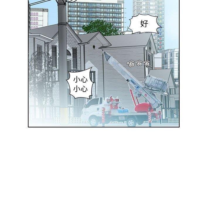 躲債夫妻檔 第 23 話 第5页