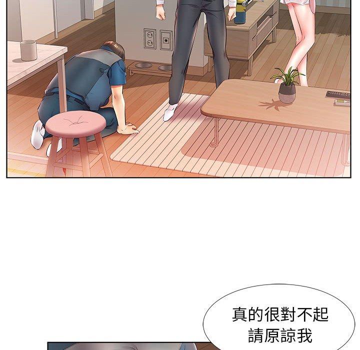 躲債夫妻檔 第 25 話 第9页