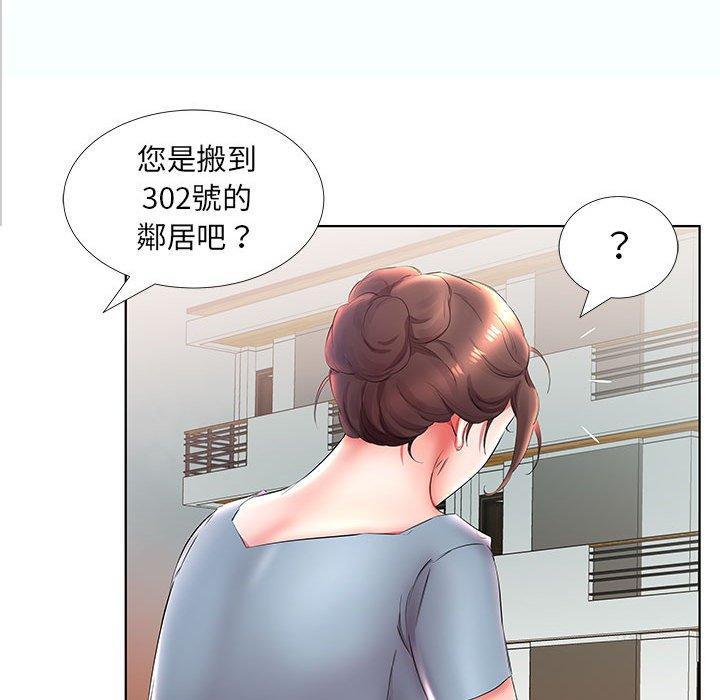 躲債夫妻檔 第 25 話 第39页