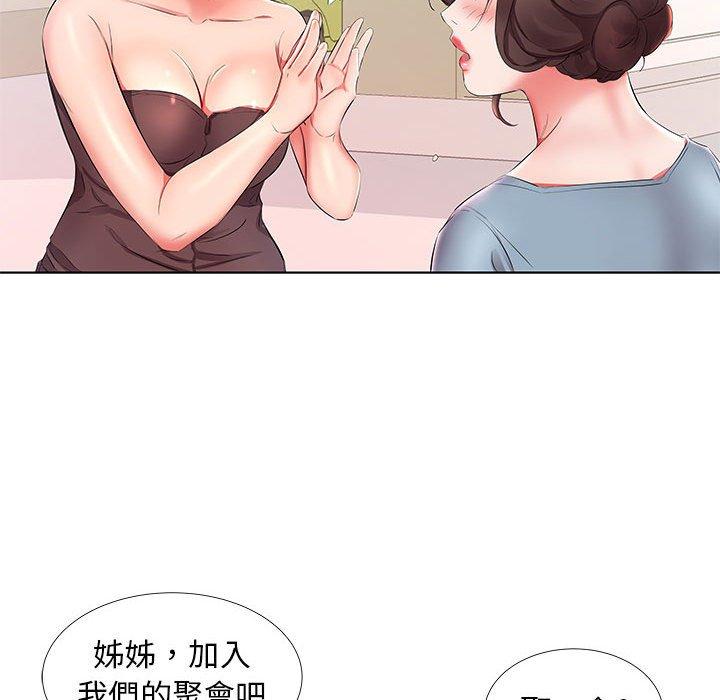 躲債夫妻檔 第 25 話 第48页