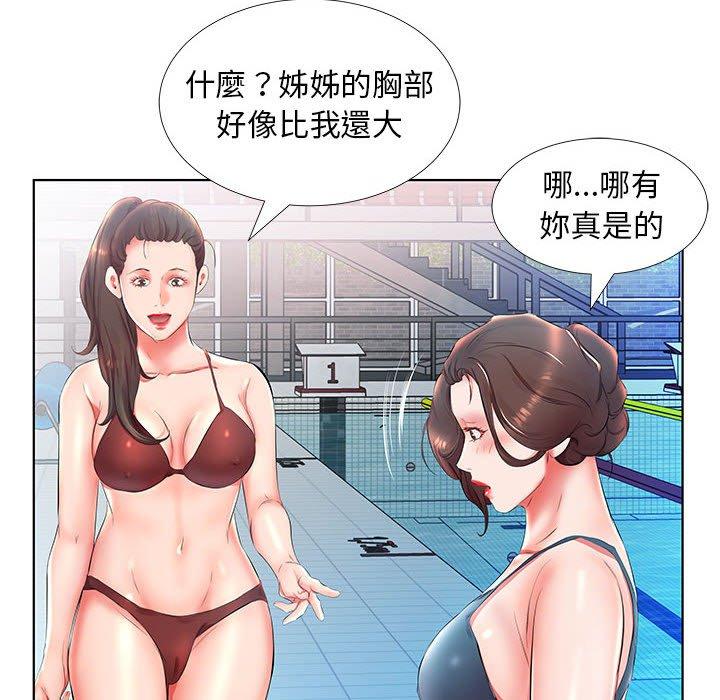躲債夫妻檔 第 25 話 第80页
